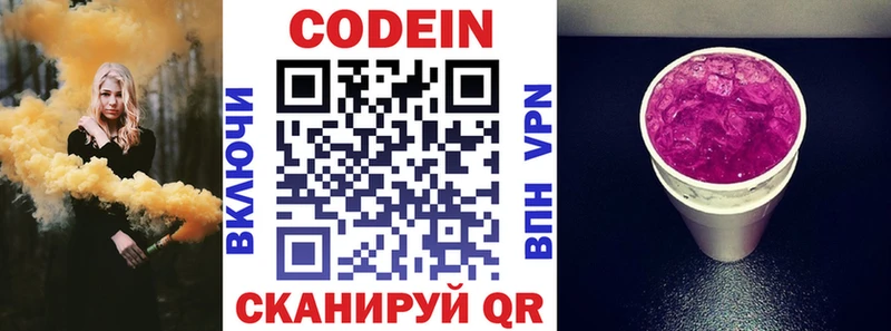 кракен рабочий сайт  Гаджиево  Codein Purple Drank 