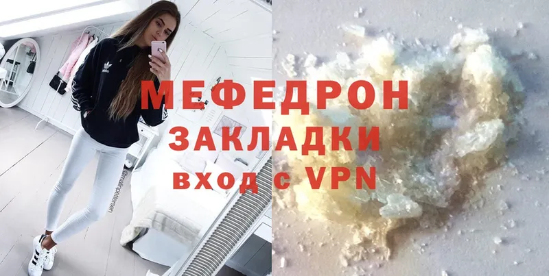 мега зеркало  Гаджиево  Мефедрон mephedrone  где купить наркотик 