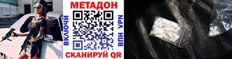 МЕТАДОН methadone  Гаджиево 
